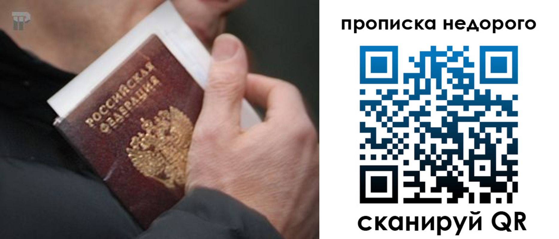 временная регистрация собственник в Чкаловске